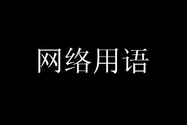 edg七點(diǎn)是什么意思什么梗？edg為什么叫國(guó)電什么意思