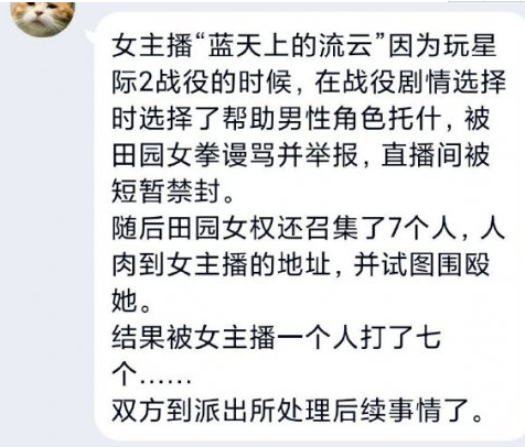 藍天上的流云一打七事件是怎么回事？藍天上的流云是誰資料簡介