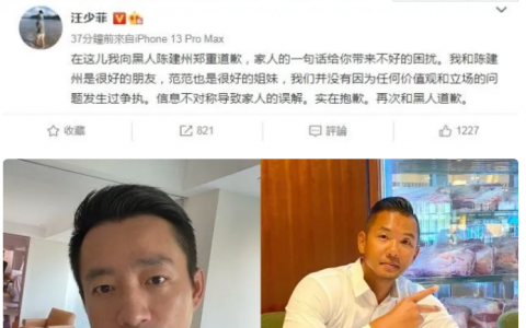 陳建州怎么了為什么打汪小菲事件始末  陳建州怎么是黑人為什么要叫黑人