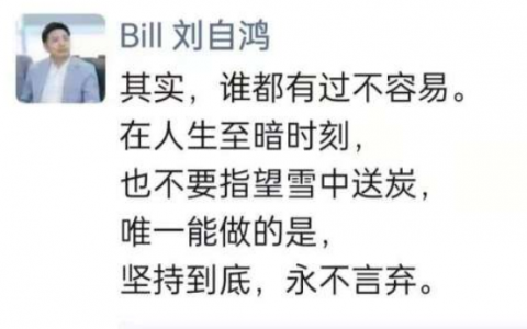 柔宇科技現(xiàn)狀2021最新消息欠薪事件怎么回事？劉自鴻是哪里人多大個(gè)人資料簡(jiǎn)介