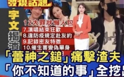 蕾神之錘是什么意思什么梗？蕾神之錘梗事件始末介紹