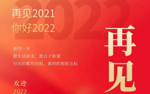 適合2021年最后一天的朋友圈文案說說  2021年倒計時文案句子匯總