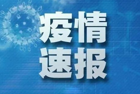 我國奧密克戎變異毒株最新消息安陽什么情況？河南安陽奧密克戎變異株是怎么來的什么原因