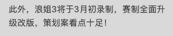 乘風(fēng)破浪的姐姐3最新消息人員名單都有誰(shuí)公布  乘風(fēng)破浪的姐姐第三季什么時(shí)候開(kāi)始播？