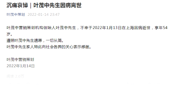 葉茂中個(gè)人資料得了什么癌癥？葉茂中是哪里人做什么工作的簡(jiǎn)介