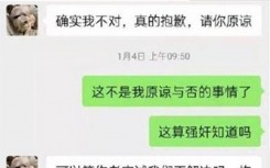 成都中醫(yī)藥大學(xué)董思佳事件是怎么回事？董思佳是誰原文聊天記錄說了什么是真的嗎