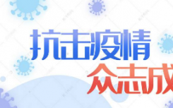 隔離需要自費(fèi)嗎怎么規(guī)定的最新詳情公布  被強(qiáng)制隔離14天費(fèi)用誰出自己沒錢咋辦？