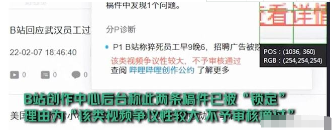 B站武漢ai審核組組長加班猝死事件怎么回事？事情來龍去脈詳情始末