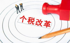 2022新稅法個人所得稅最新標(biāo)準(zhǔn)是什么？個人所得稅稅率怎么計算舉例說明表