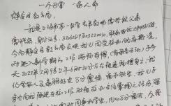 上海一教師跳樓自殺事件是怎么回事？上海第一中學(xué)曹某銘是誰(shuí)跳樓的原因是什么