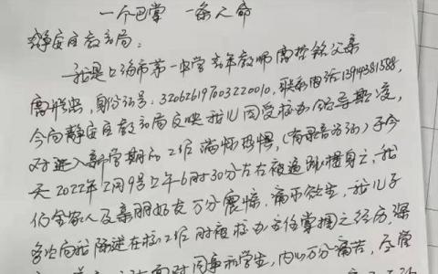 上海一教師跳樓自殺事件是怎么回事？上海第一中學(xué)曹某銘是誰跳樓的原因是什么