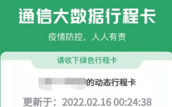 2022北京疫情解封了嗎何時能徹底解放？北京摘星是什么意思有什么條件？