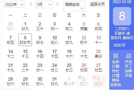 2022年3月8日婦女節(jié)放假最新規(guī)定是什么安排  婦女節(jié)放假嗎屬于法定假日嗎？
