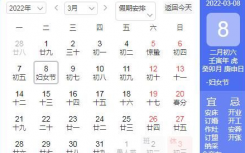 2022年3月8日婦女節(jié)放假最新規(guī)定是什么安排  婦女節(jié)放假嗎屬于法定假日嗎？