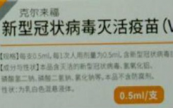 新冠疫苗可以混打嗎加強(qiáng)針怎么打？新冠疫苗加強(qiáng)針混打效果怎么樣呢?