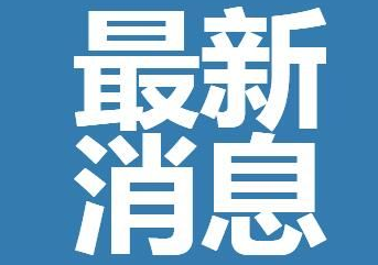 2022延遲退休最新政策確定了嗎怎么規(guī)定？2025年將實(shí)施漸進(jìn)式延遲退休年齡真的嗎