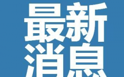 2022延遲退休最新政策確定了嗎怎么規(guī)定？2025年將實施漸進(jìn)式延遲退休年齡真的嗎