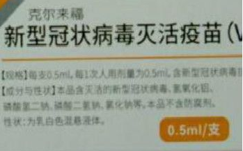 現(xiàn)在還有沒(méi)打新冠疫苗的成年人么還剩多少人沒(méi)打？新冠加強(qiáng)針是科興還是生物