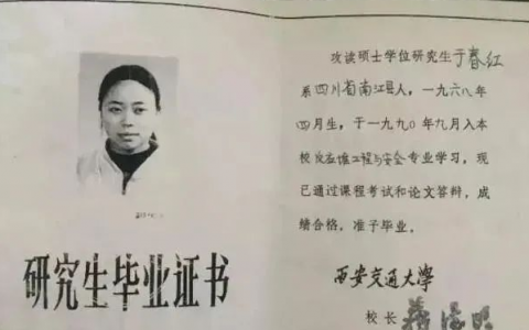 于春紅博士事件的起因是什么怎么失蹤的？交大女博士于春紅失蹤事件來龍去脈結(jié)果詳情始末找到了嗎