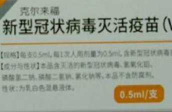 序貫加強(qiáng)免疫和第三針有什么區(qū)別?序貫加強(qiáng)免疫接種安全嗎?目標(biāo)人群都有哪些