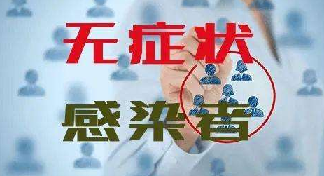 無癥狀感染者多久不會出現(xiàn)癥狀怎么判斷？無癥狀感染者在不知道的情況下能自愈嗎多長時(shí)間