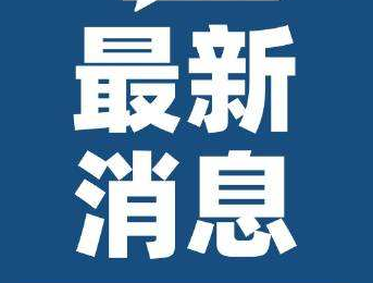 泰禾集團(tuán)近況最新消息資金鏈出問題了嗎？目前泰禾集團(tuán)的真實(shí)情況是什么樣2022