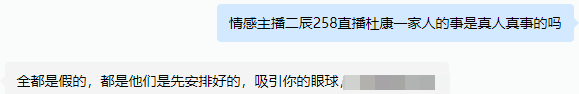 二晨編故事售假事件的起因是什么？杜康的家事是真的嗎始末詳情介紹