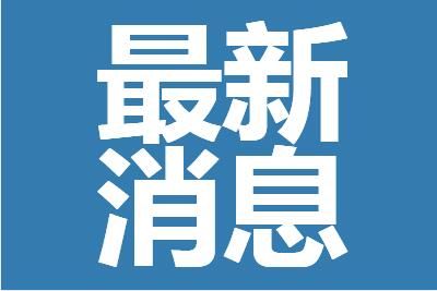 上海疫情預(yù)計(jì)清零時(shí)間是14天還是21天？上海疫情什么時(shí)候結(jié)束恢復(fù)正常最新通告  