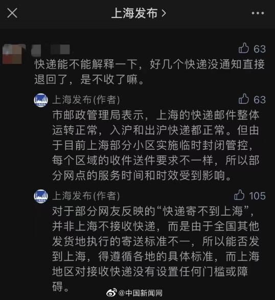 上海快遞停運了嗎 能正常收發(fā)快遞嗎