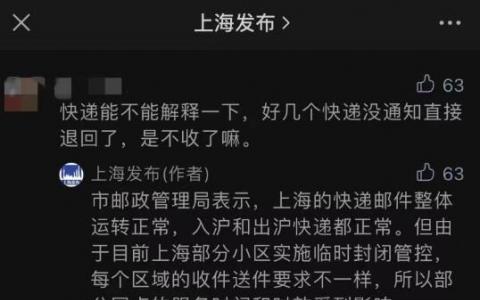 上海地區(qū)的快遞是不是不能發(fā)了最新  現(xiàn)在上?？爝f都停了嗎能正常收發(fā)快遞嗎？